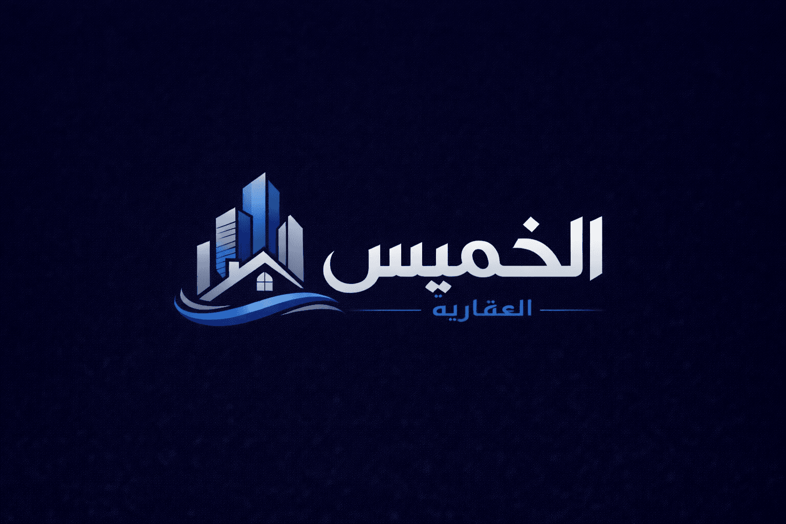 شركة الخميس العقارية مكتب عقاري مرخص مشارك في بوعقار