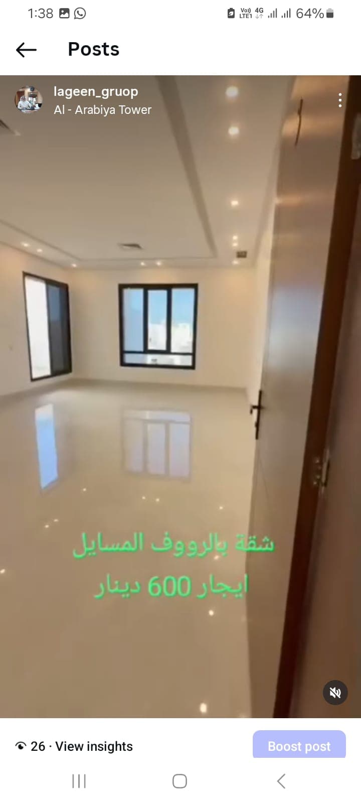 شقه بالروف للايجار في المسايل