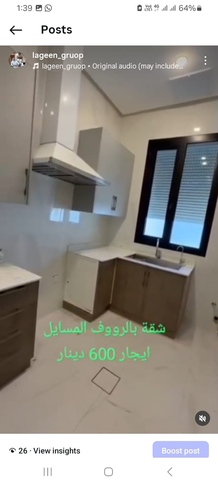 شقه بالروف للايجار في المسايل