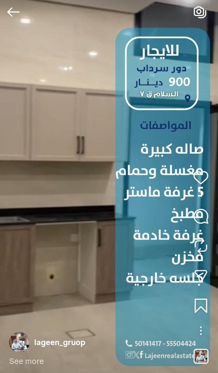 للإيجار سرداب فى السلام قطعة 7