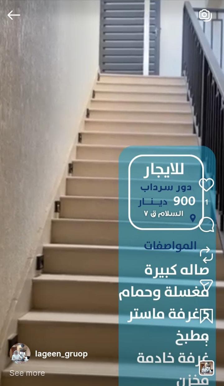 للإيجار سرداب فى السلام قطعة 7