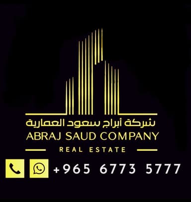 شركة أبراج سعود العقارية بو زيد | بوعقار