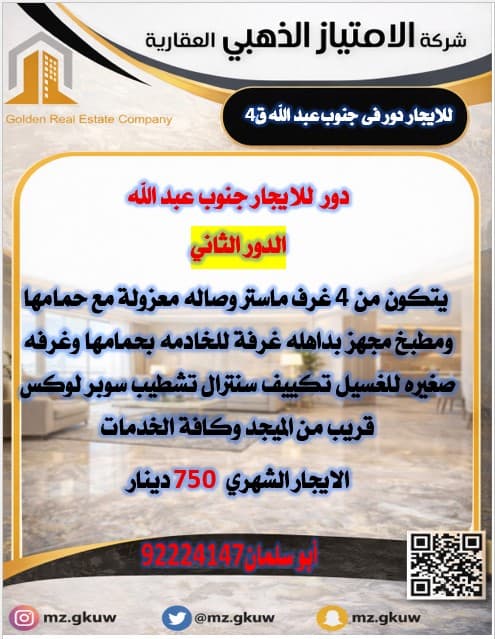 قسيمه جديده للايجار بالوفره السكنيه