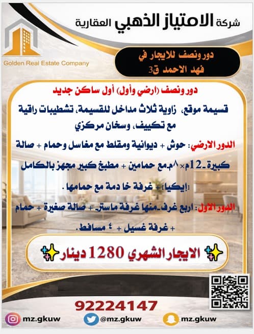 قسيمه جديده للايجار بالوفره السكنيه