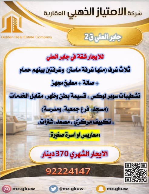 للإيجار شقة في جابر العلي قطعة 2