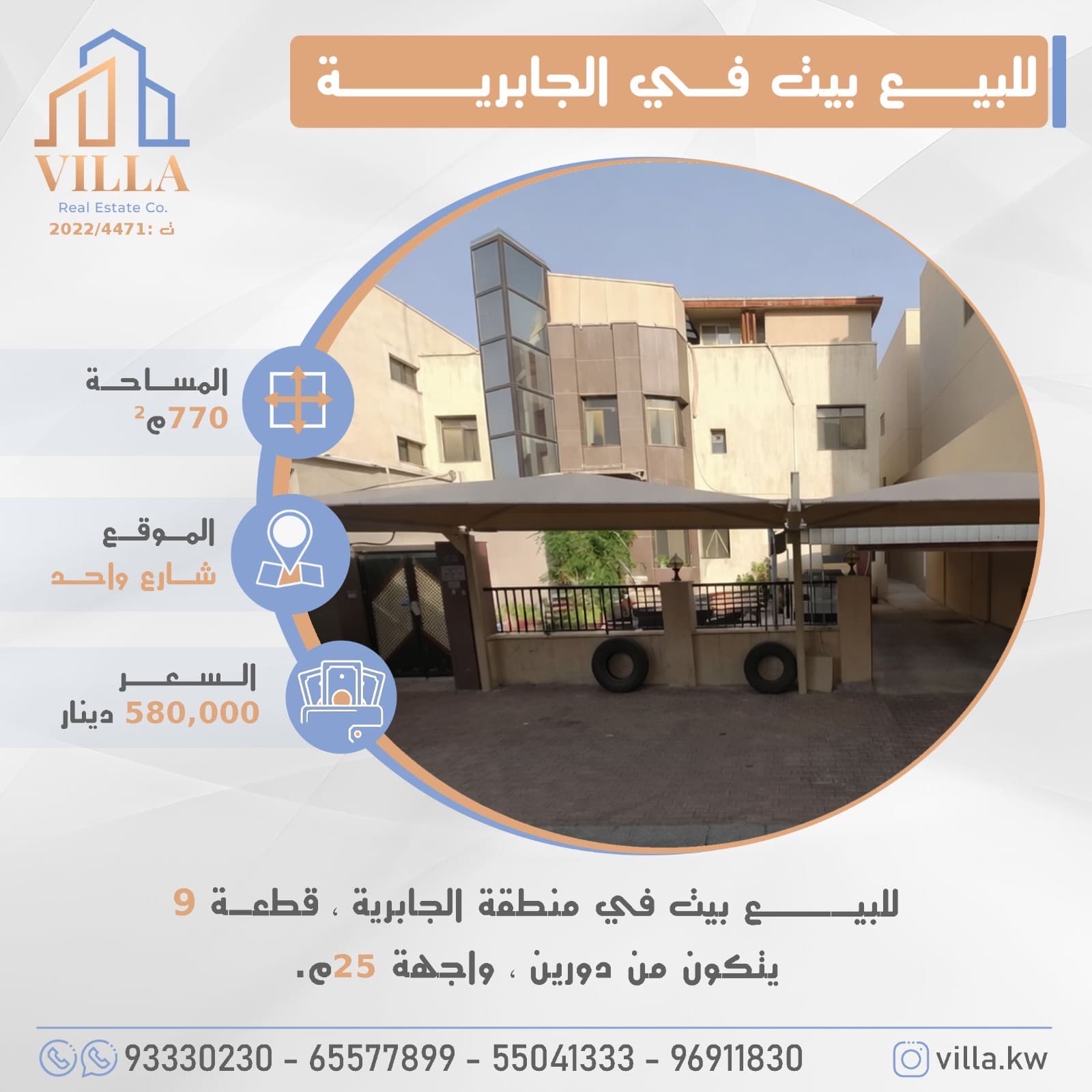 بيت للبيع فى الجابرية شارع واحد