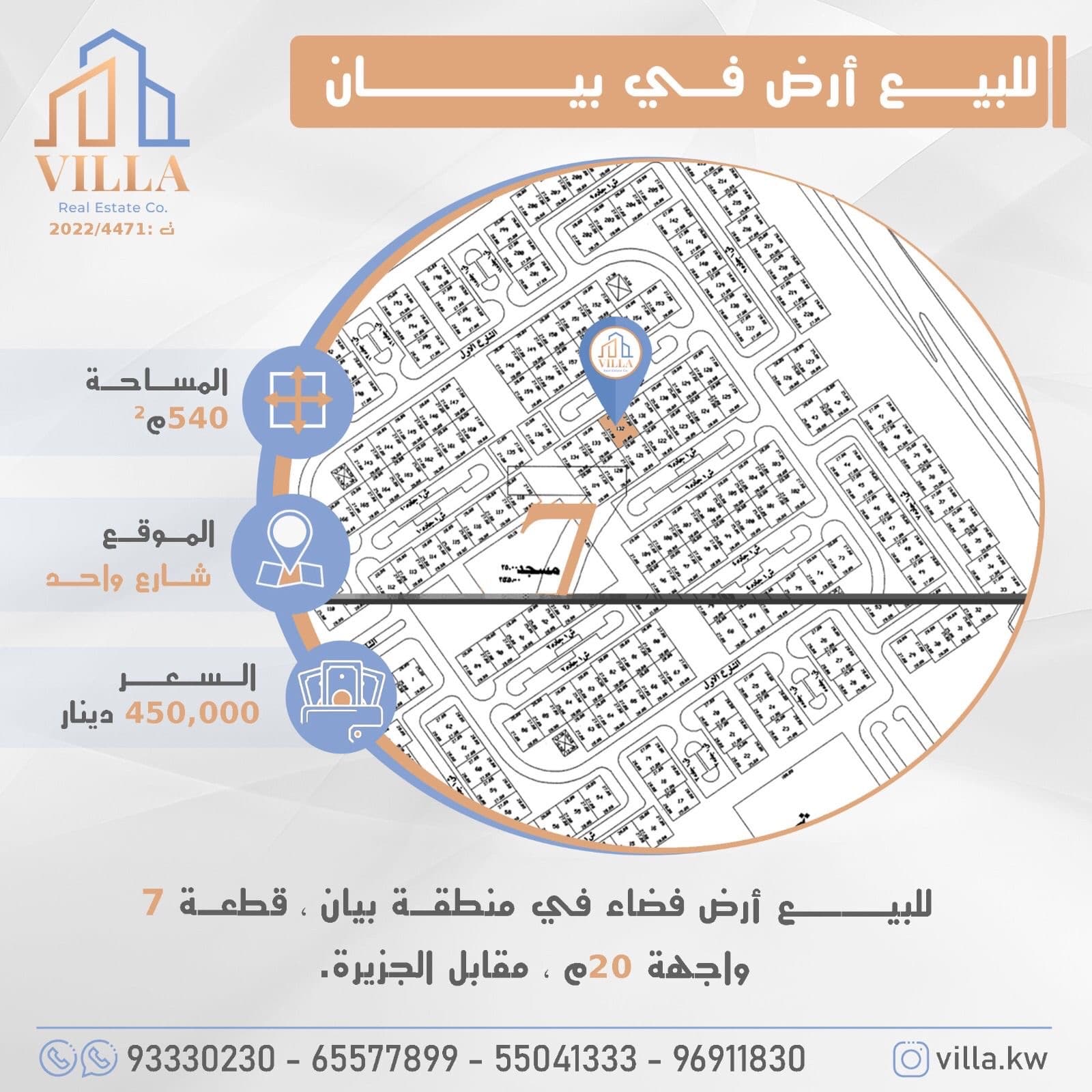 أرض فضاء للبيع فى بيان