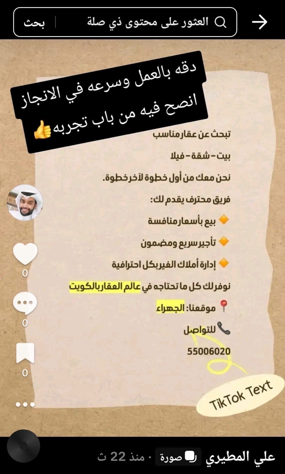 دور اول للإيجار فى المطلاع