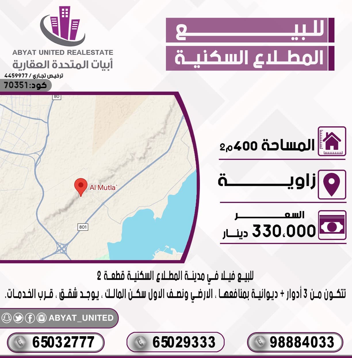 فيلا للبيع فى مدينة المطلاع السكنية