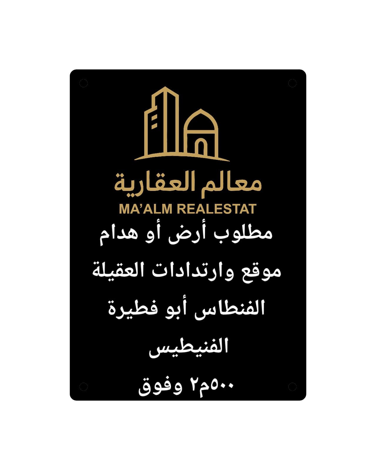 مطلوب أرض أو هدام فى محافظة الاحمدي