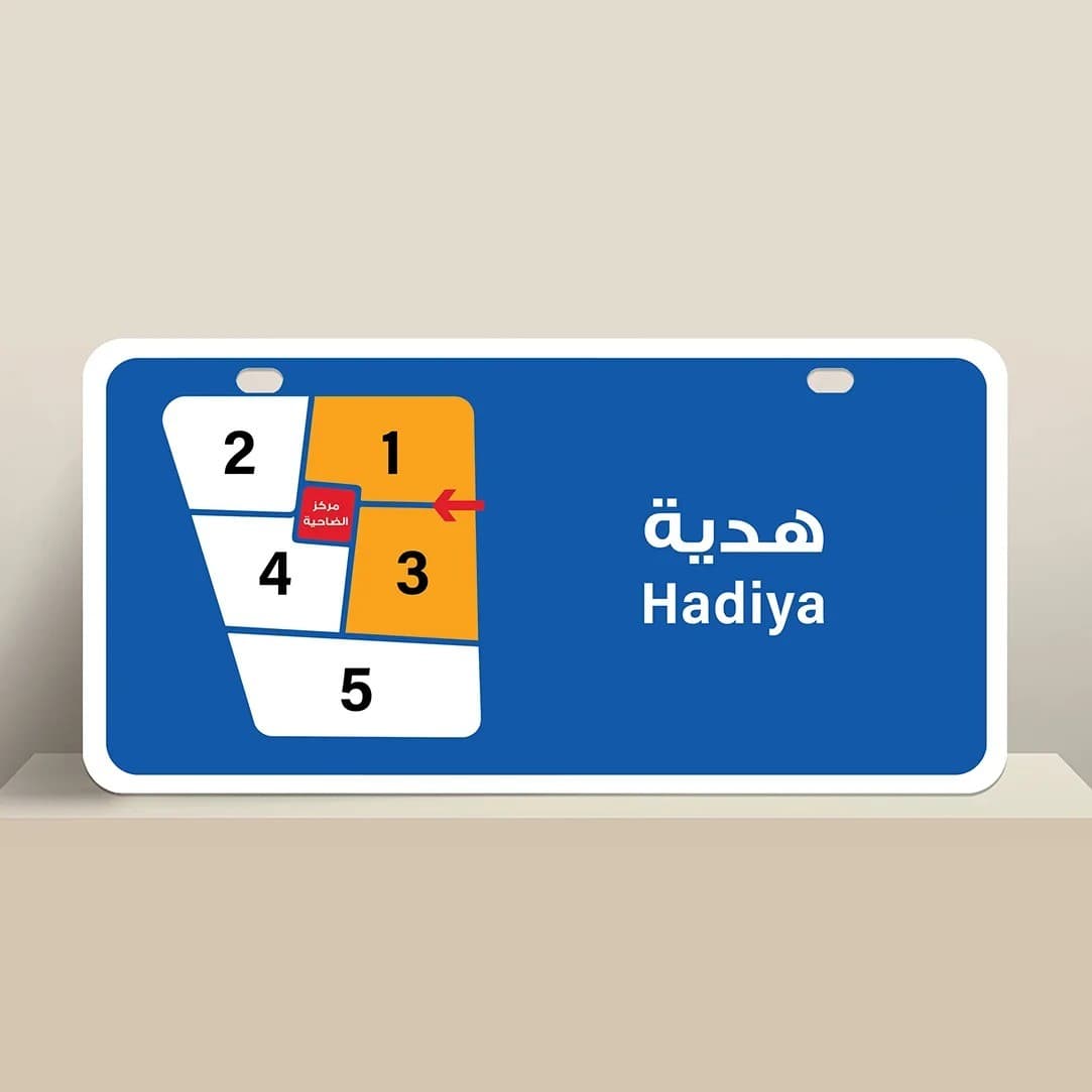 فيلا للبيع في منطقه هديه