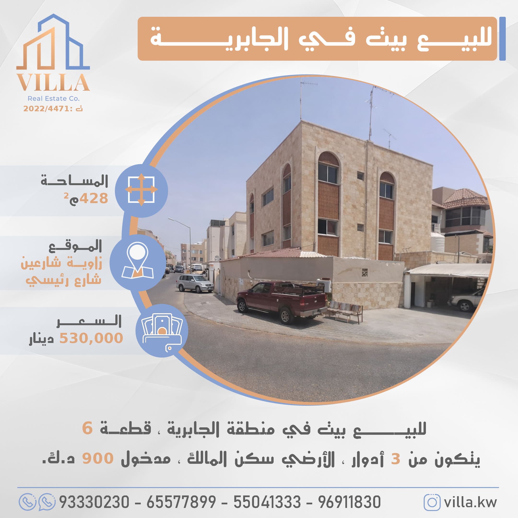 ارض للبيع في قرطبه موقع مميز