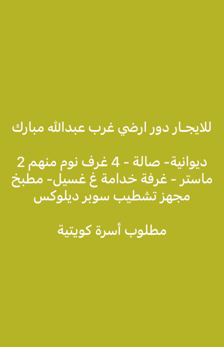 للايجار عماره كامله فى الفنطاس