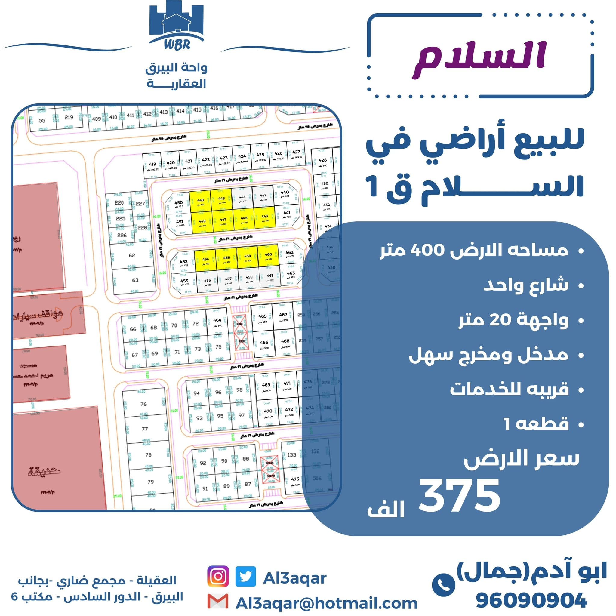 للبيع أرض فى السلام قطعه 1 شارع واحد