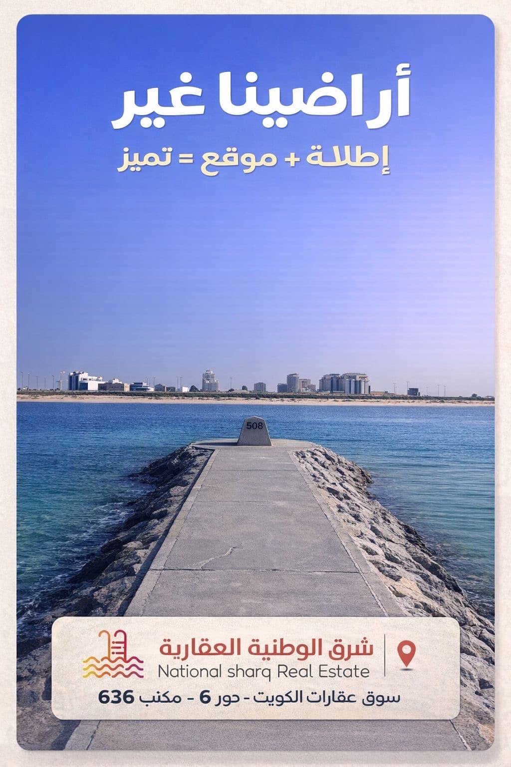 لبيع أرض مميزة فى البحرية المرحلة الرابعة صف أول