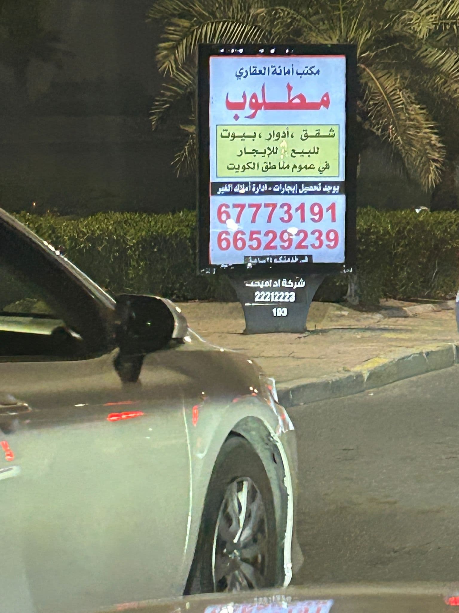 قسيمه للبيع فى الوفره السكنية