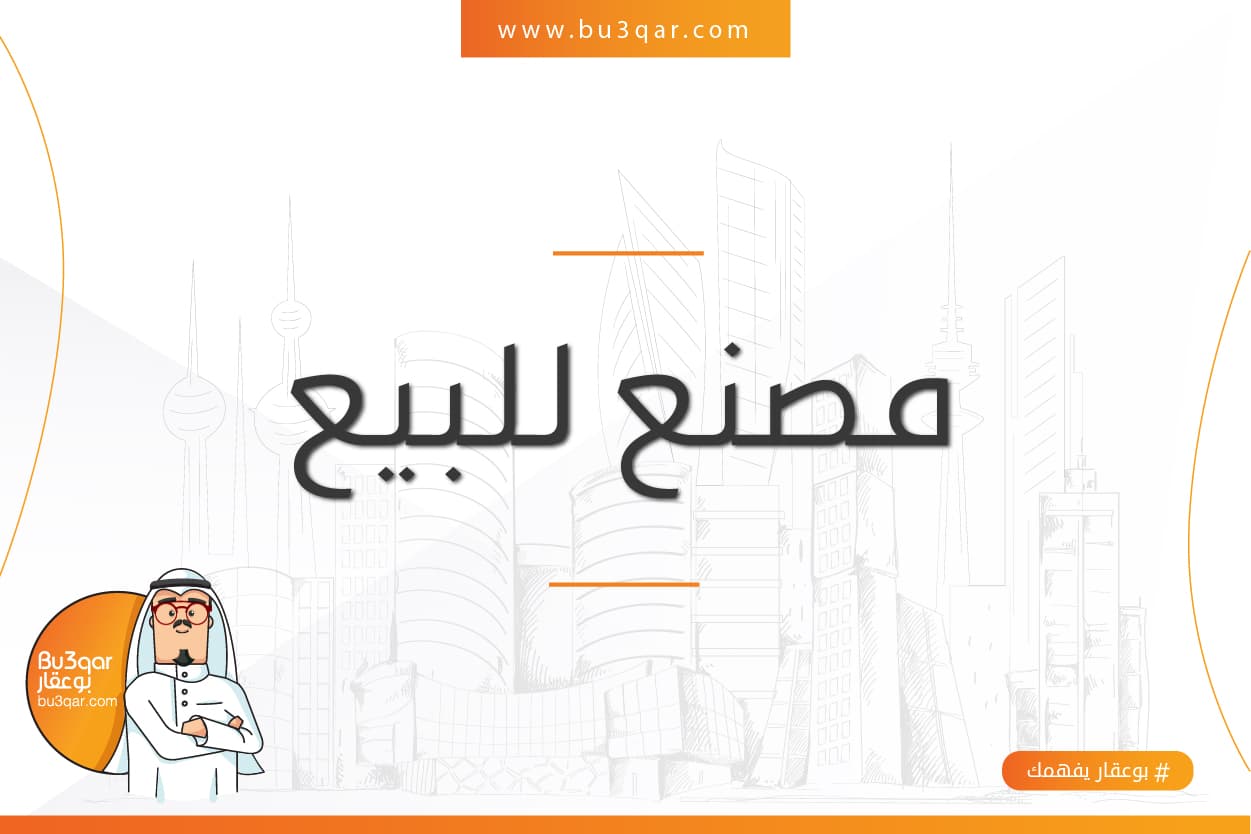 للبيع مصنع فى أمغرة الصناعية