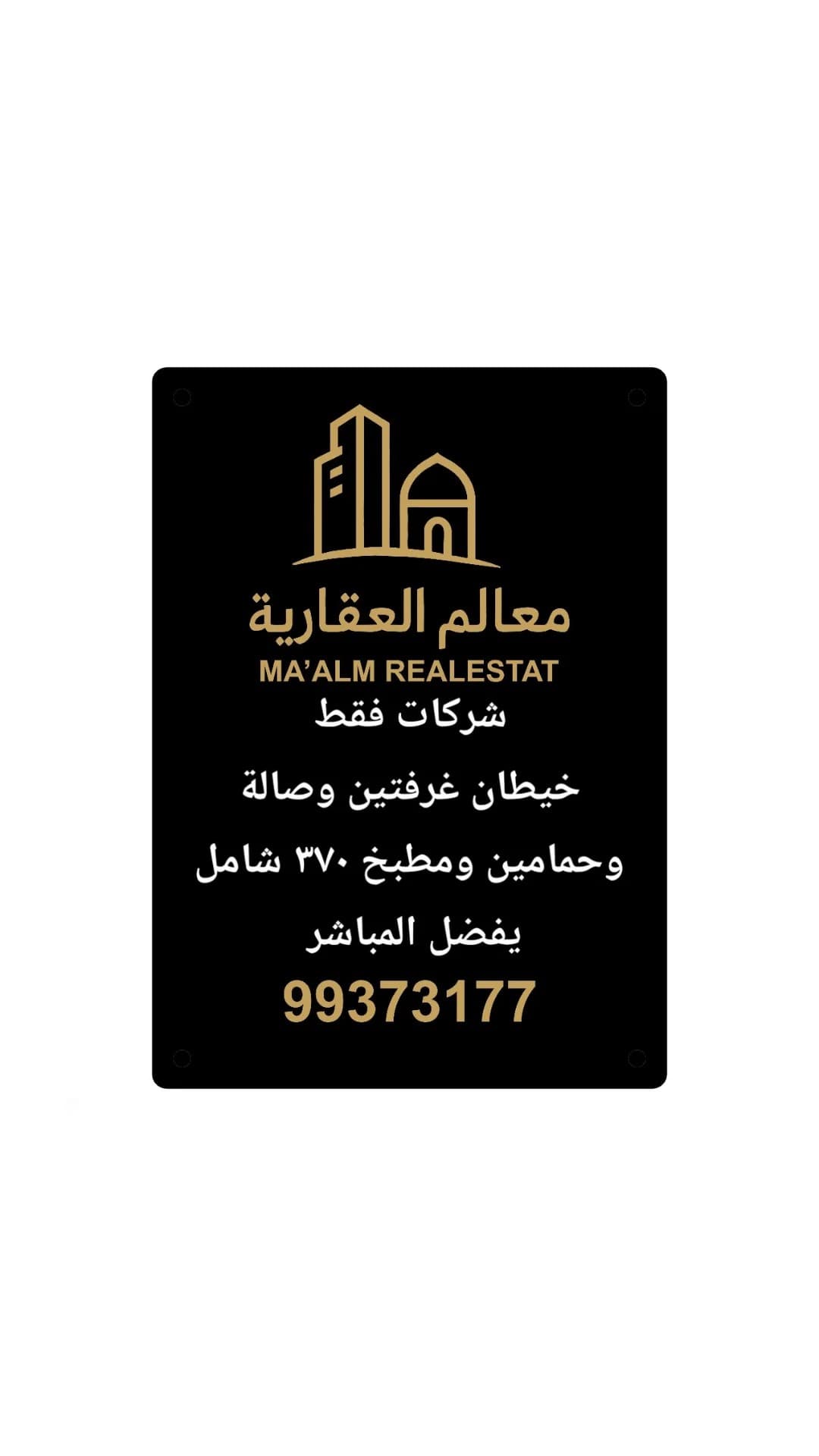 دور للإيجار فى خيطان