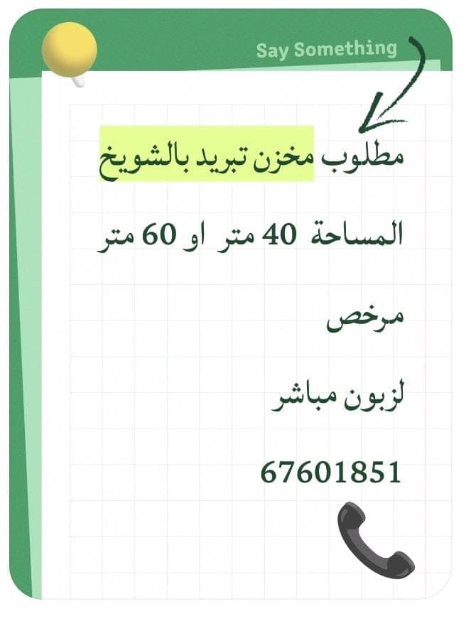 دور ثانى للإيجار فى المطلاع