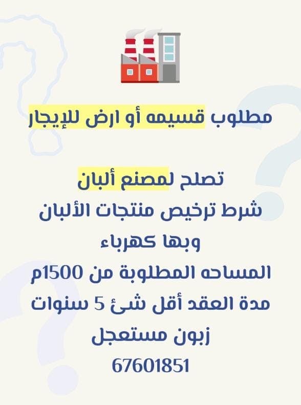 دور ثانى للإيجار فى المطلاع