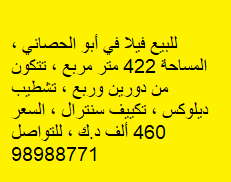 فيلا للبيع فى ابوالحصانى ديلوكس