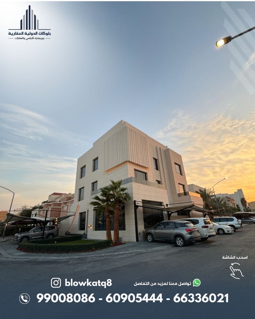 دور ثانى للإيجار فى بيان