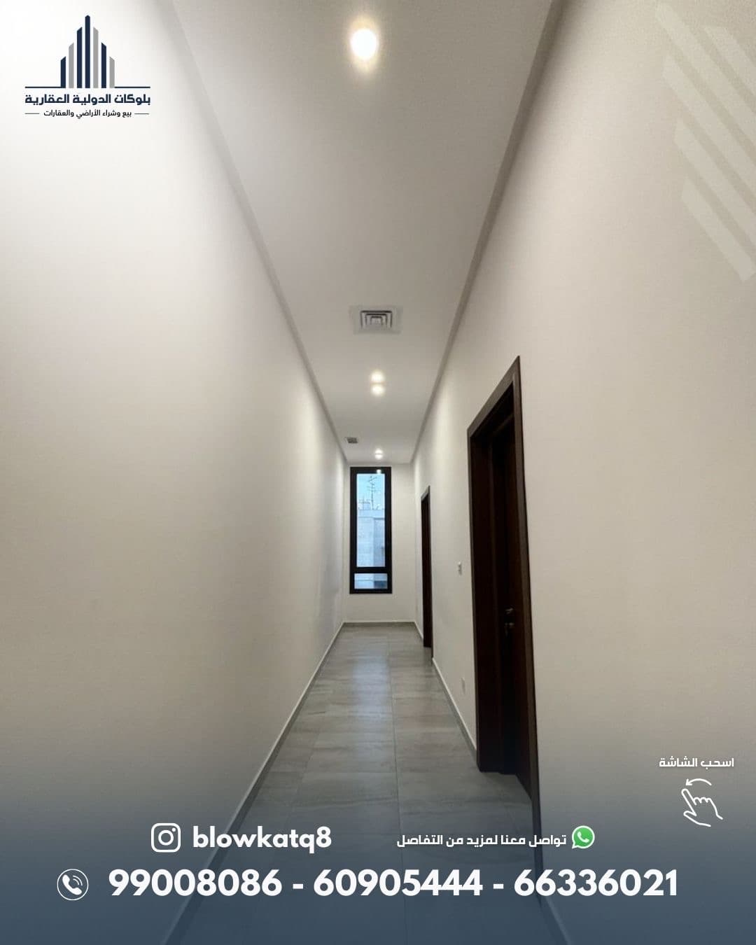 دور ثانى للإيجار فى بيان