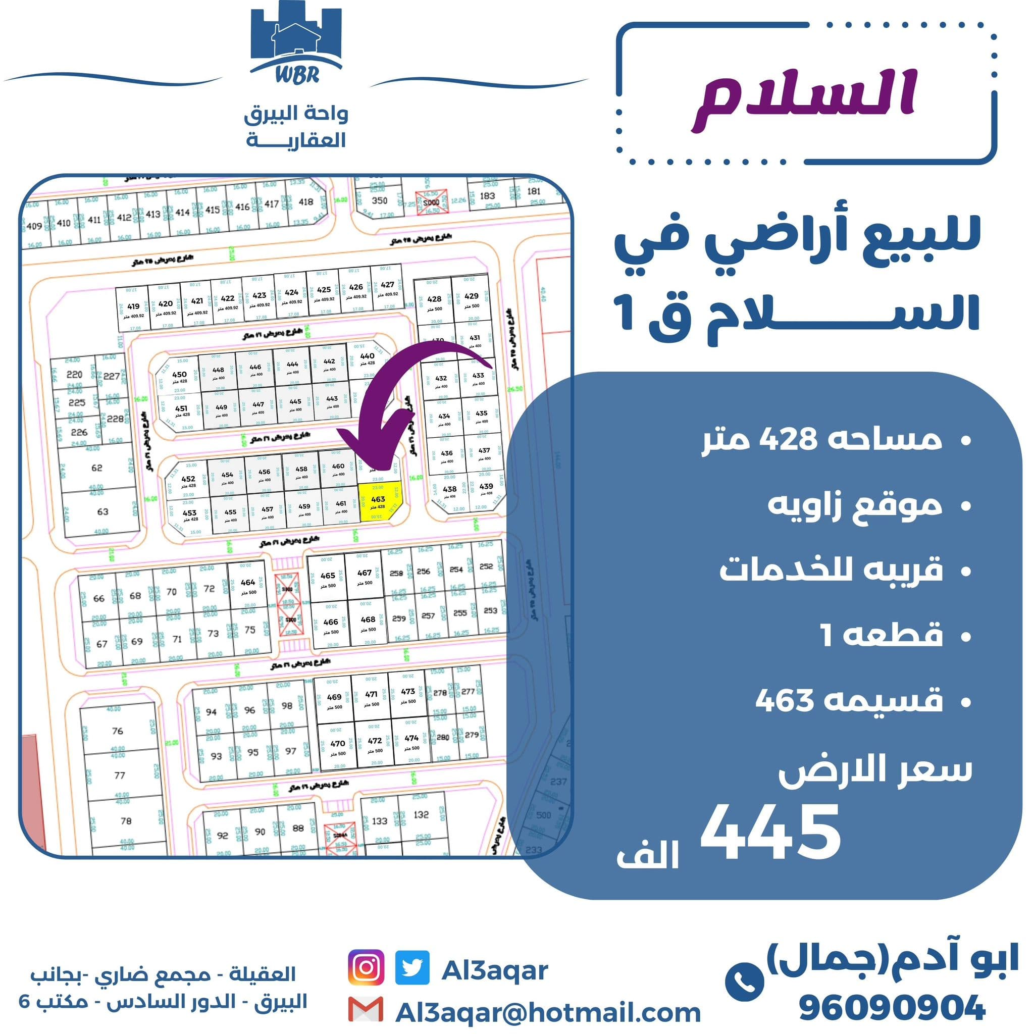 للبيع أرض زاوية بالسلام