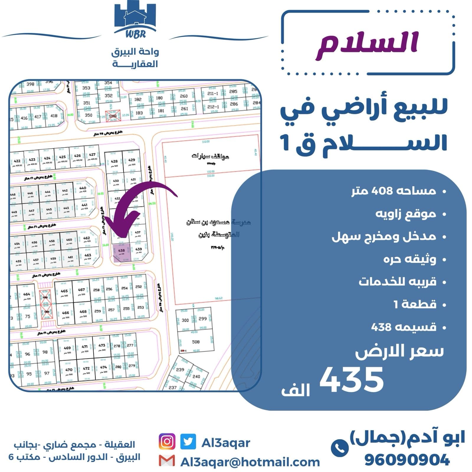 للبيع أرض زاوية في السلام قطعة 1