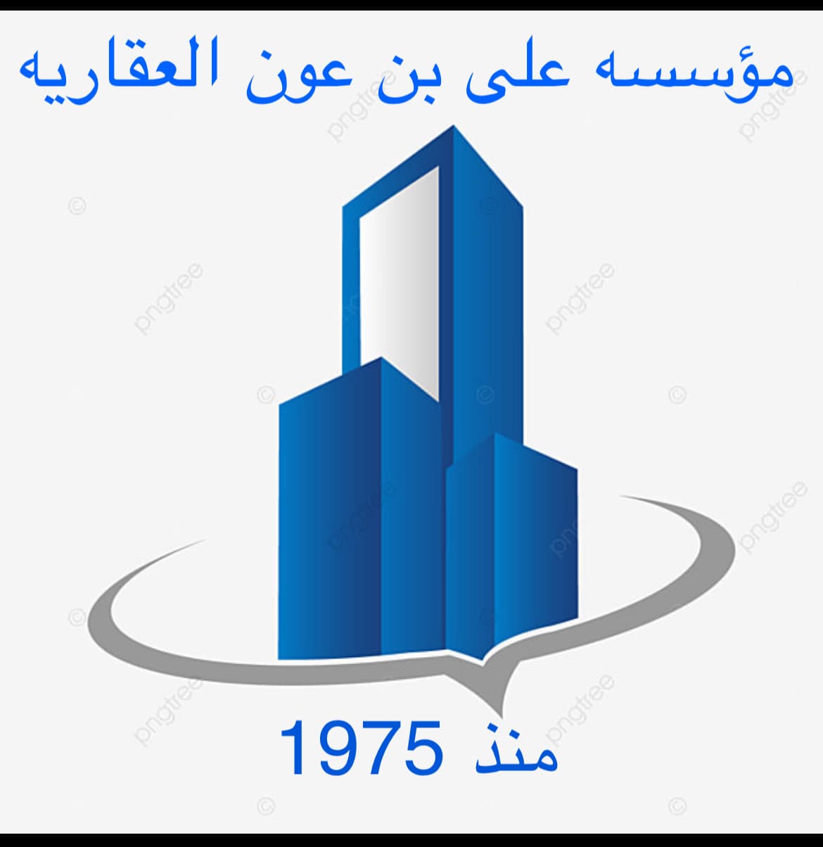 مؤسسه على بن عون العقاريه مكتب عقاري مرخص مشارك في بوعقار
