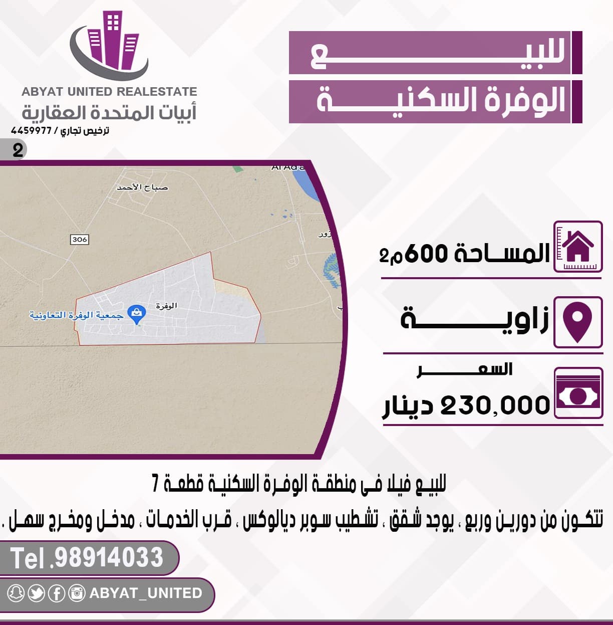 فيلا للبيع فى الوفرة السكنية