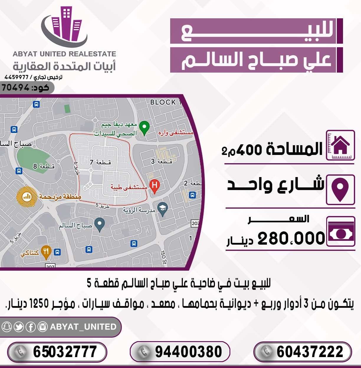 بيت للبيع فى ضاحية ام الهيمان