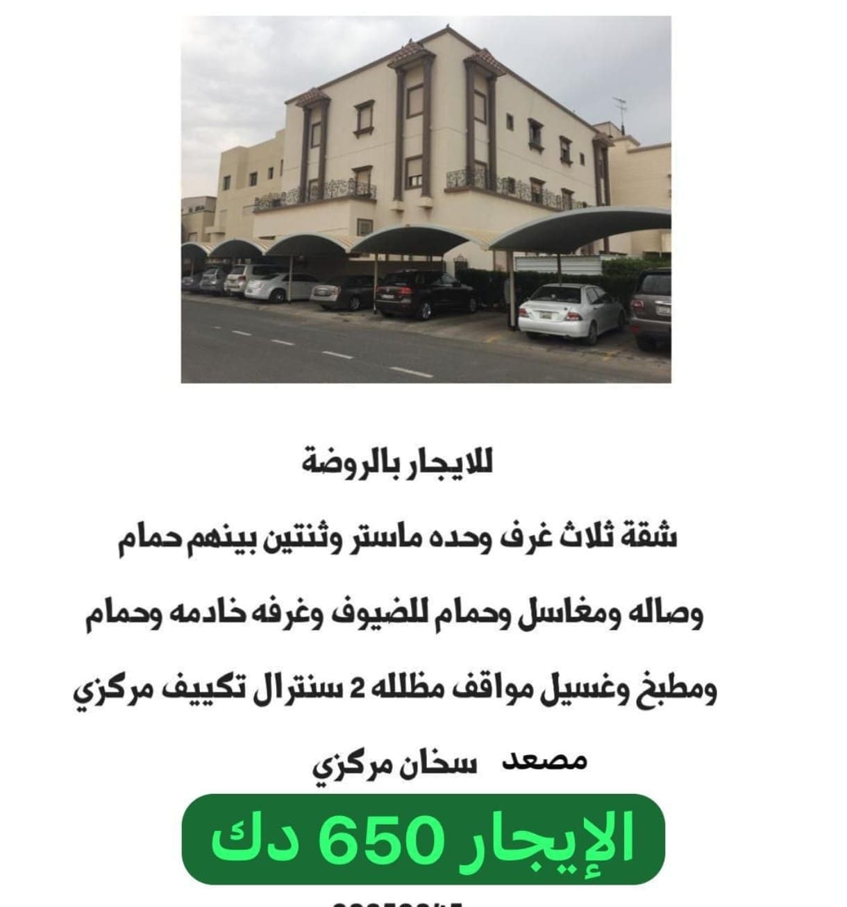 شقة للإيجار فى قرطبه