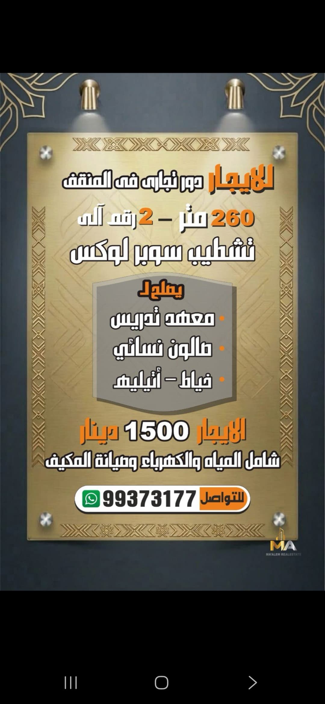 دور تجارى فى ابوحليفه سوبر ديلوكس