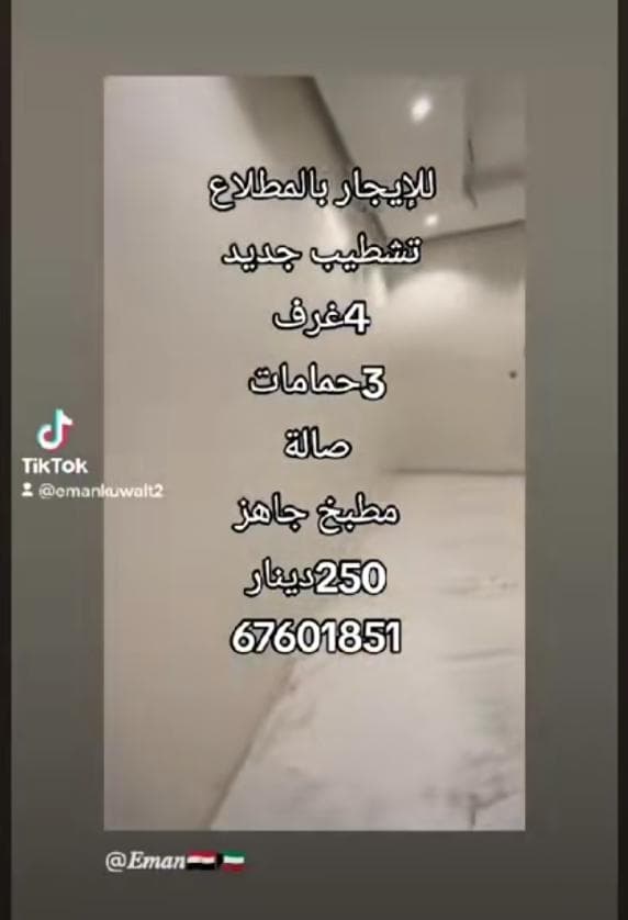 سرداب للايجار بالمطلاع للتخزين