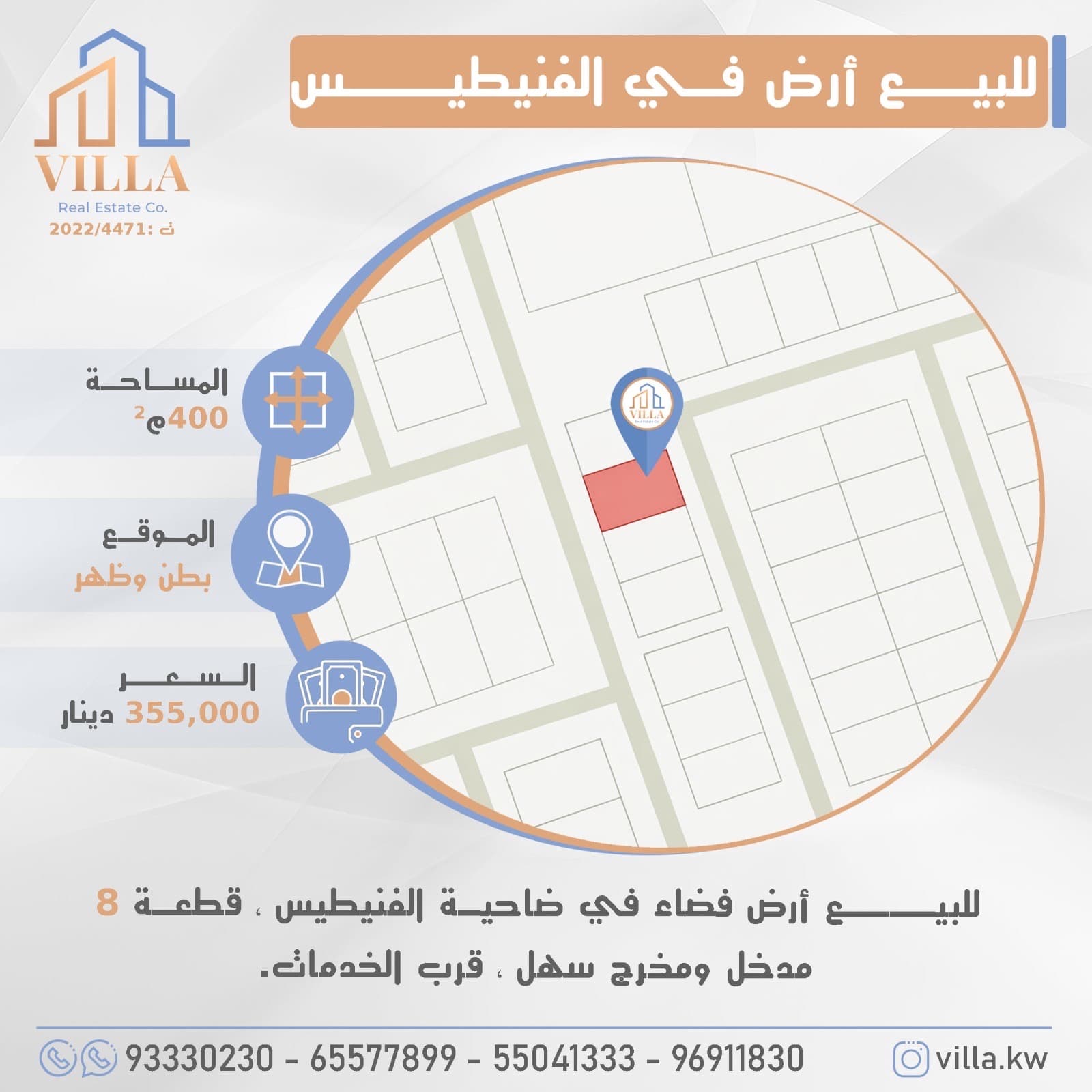 ارض فضاء للبيع في ضاحيه الفنيطيس