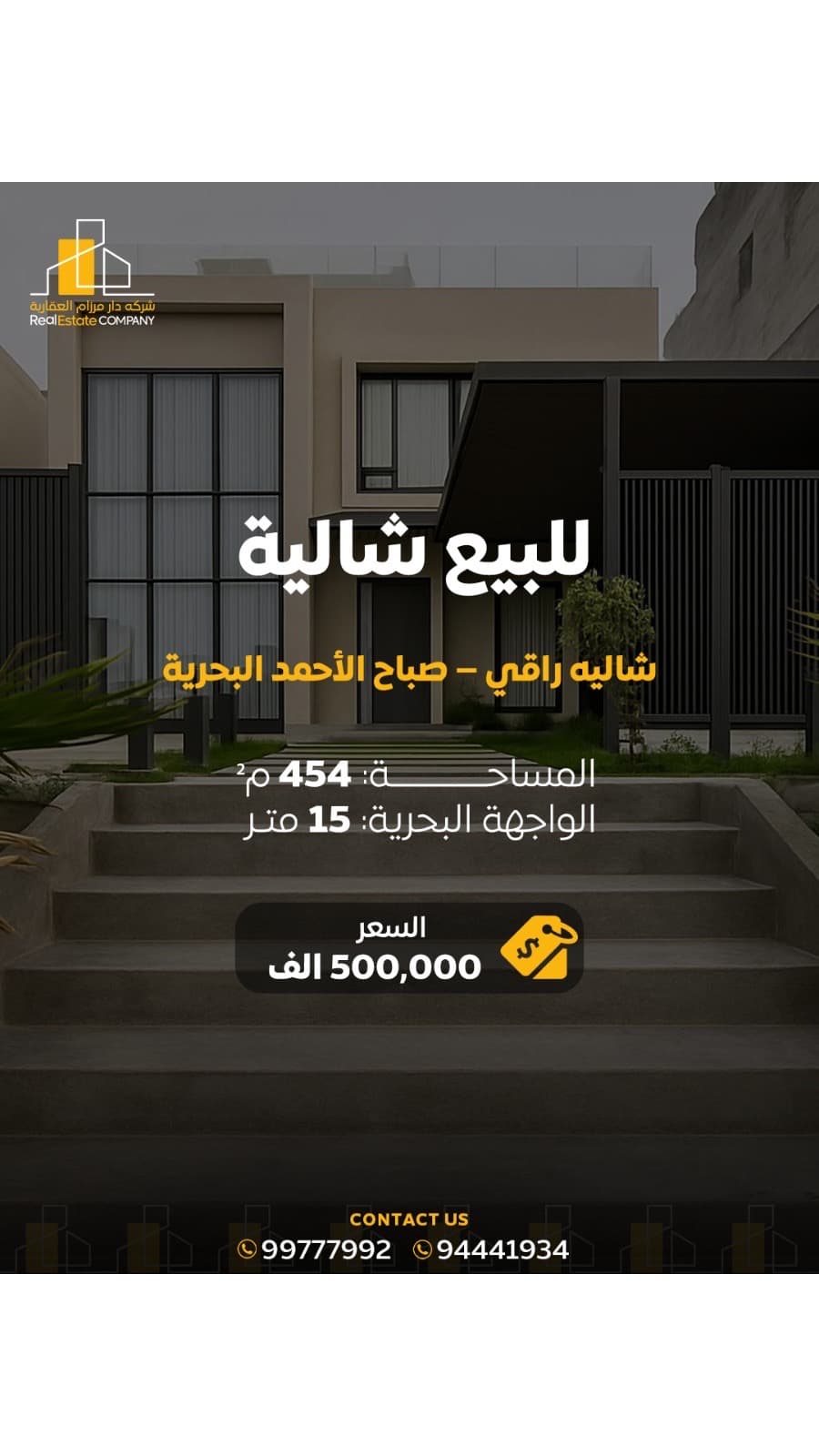 شالية للبيع فى صباح الاحمد البحرية