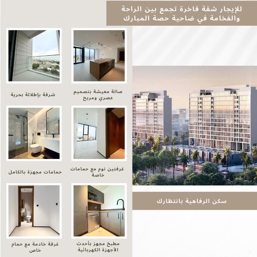 شقة للإيجار فى ضاحية المبارك