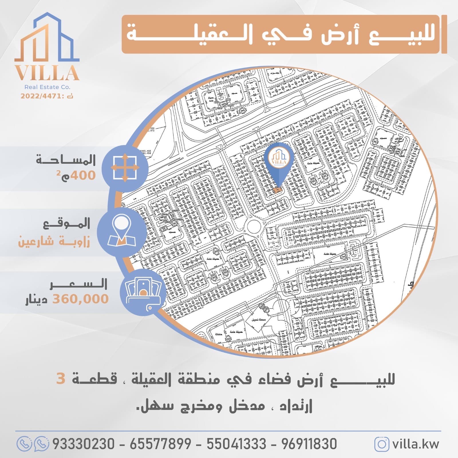 للبيع أرض فضاء فى العقيلة قطعة 3