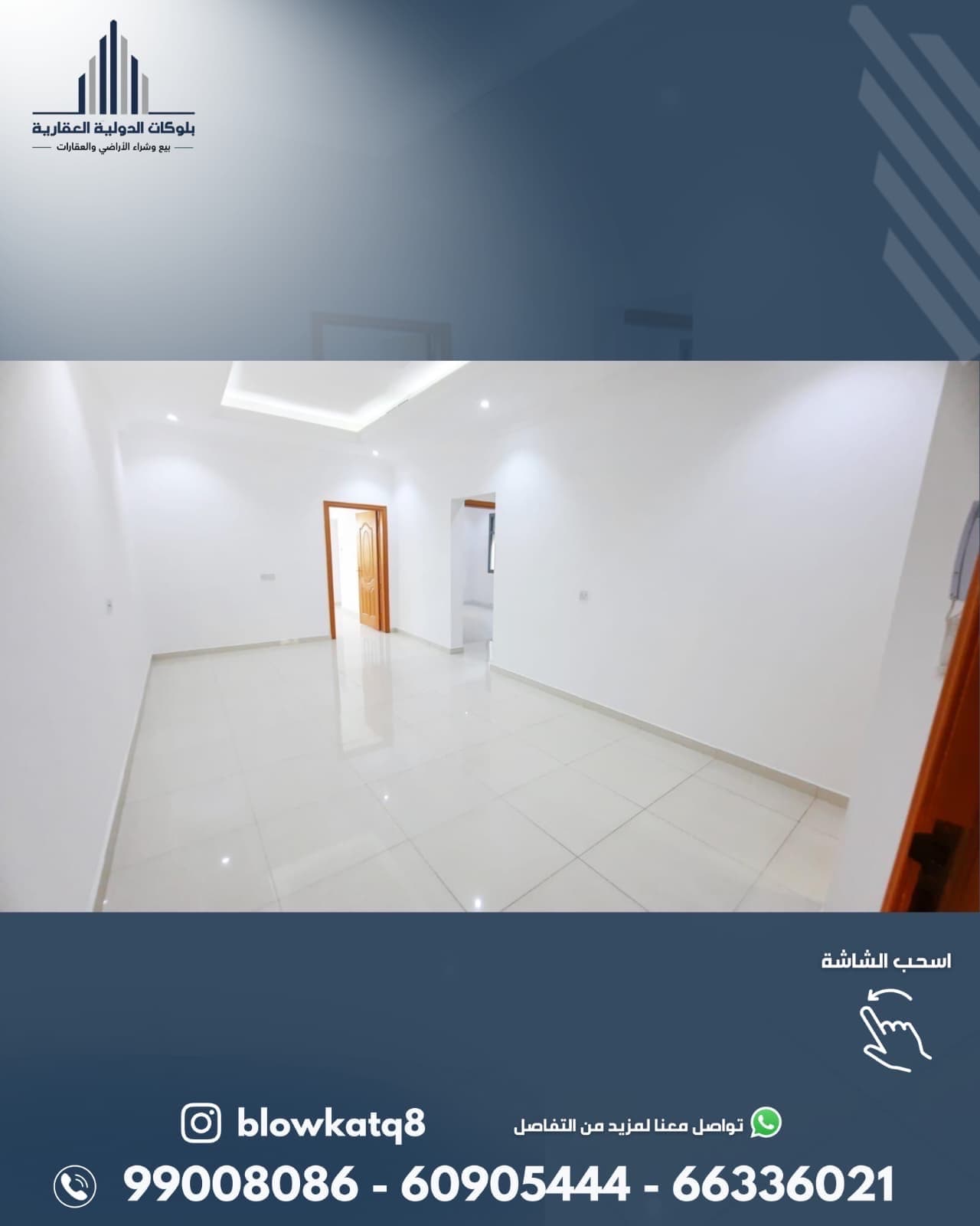 للايجار شقه فى بيان قطعة 3