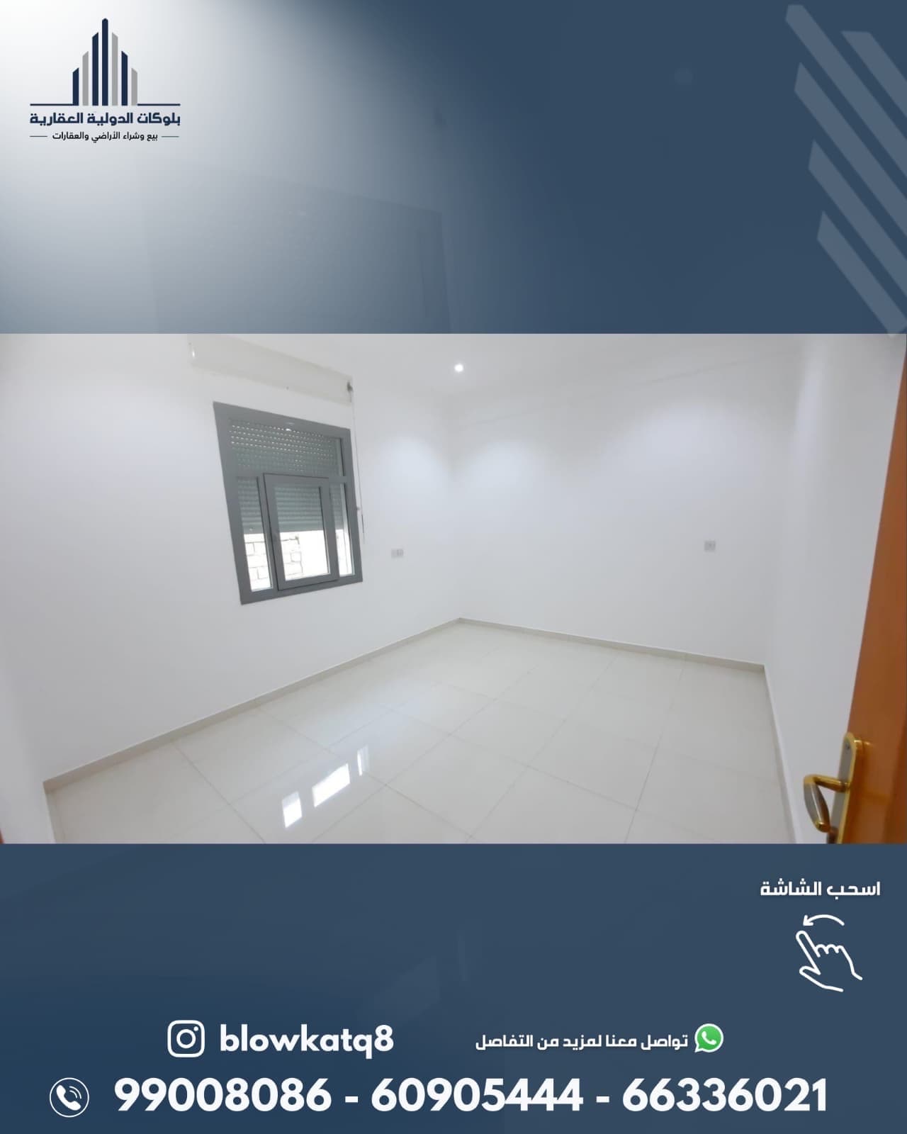 للايجار شقه فى بيان قطعة 3