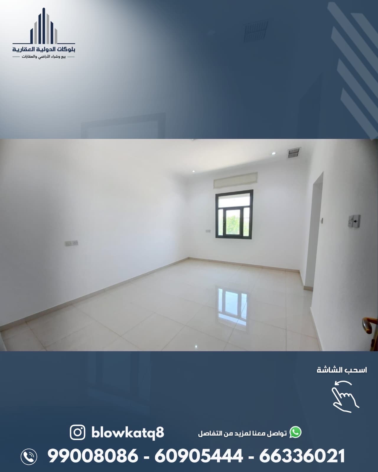 للايجار شقه فى بيان قطعة 3