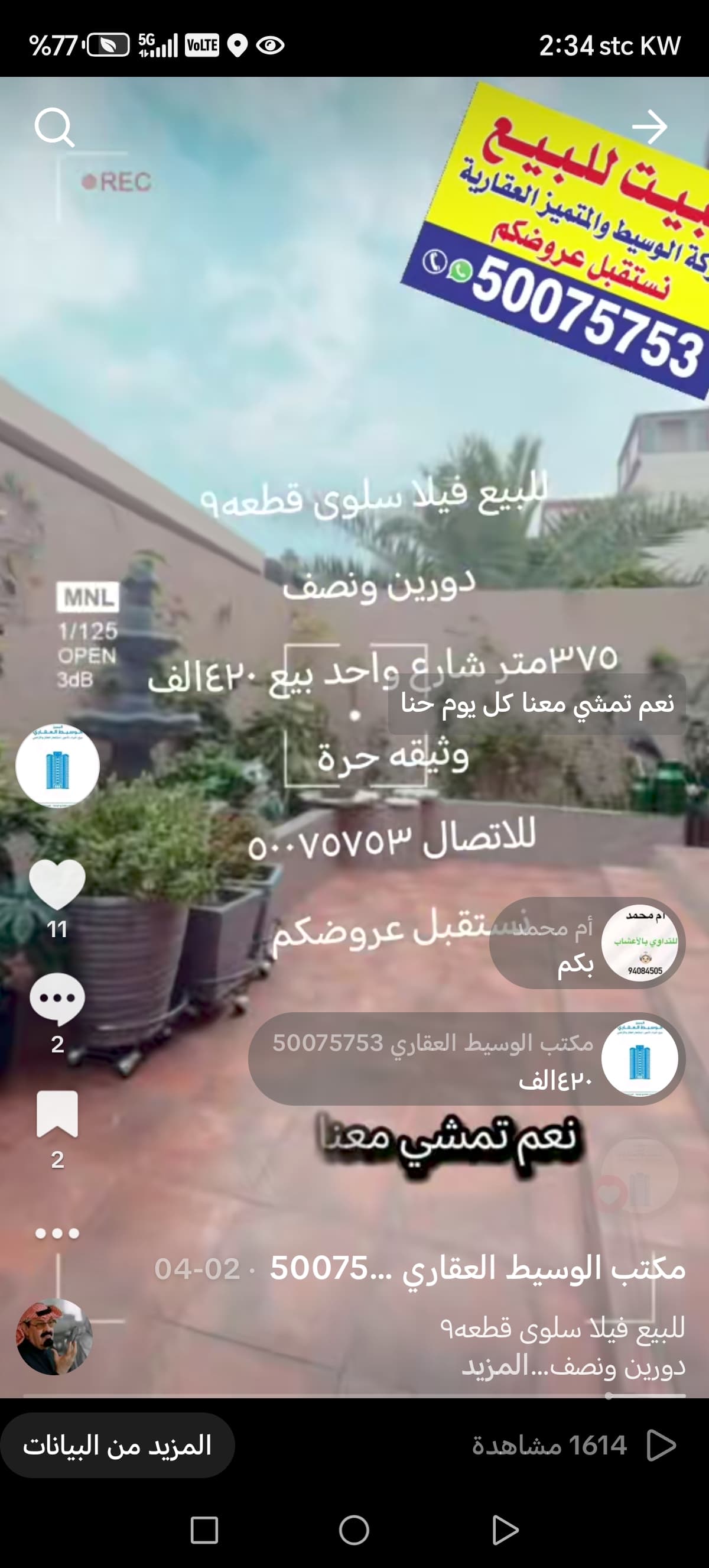 فيلا للبيع بسلوى دورين ونصف