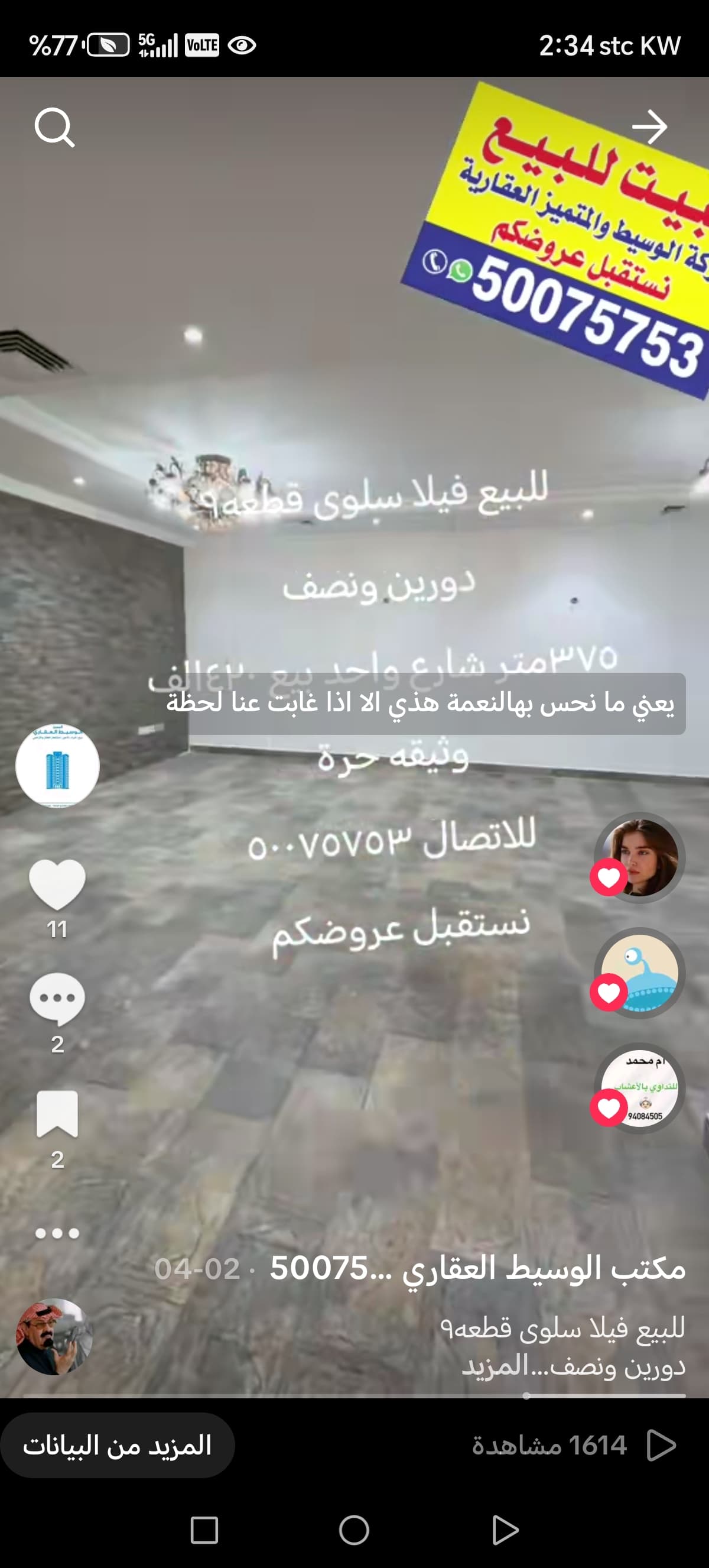 فيلا للبيع بسلوى دورين ونصف