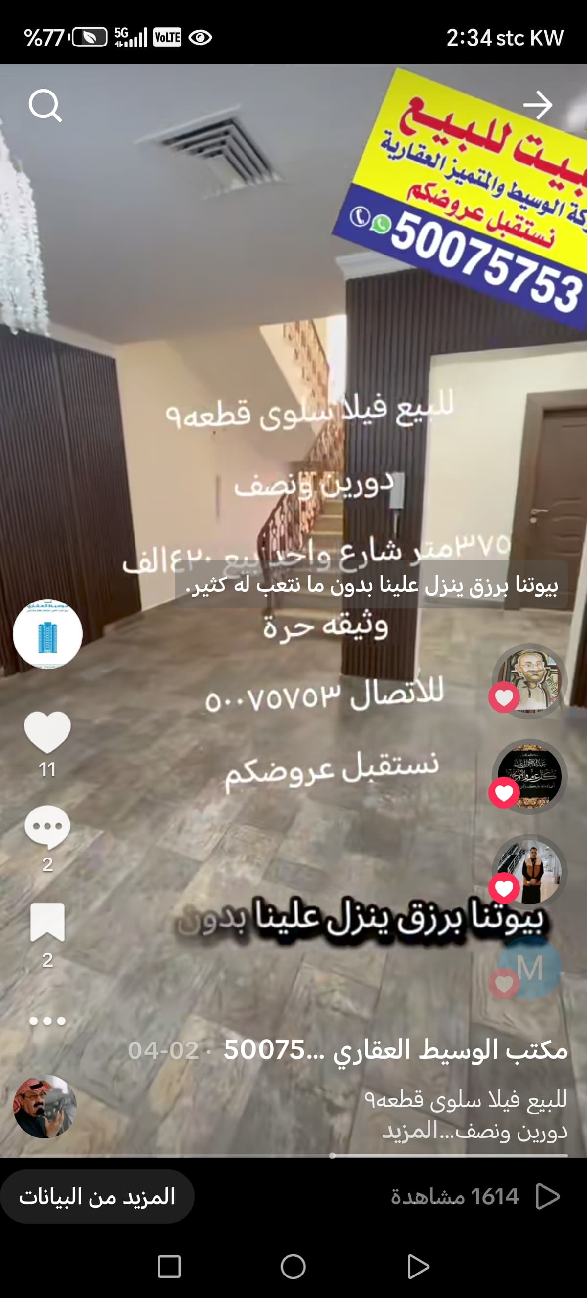 فيلا للبيع بسلوى دورين ونصف