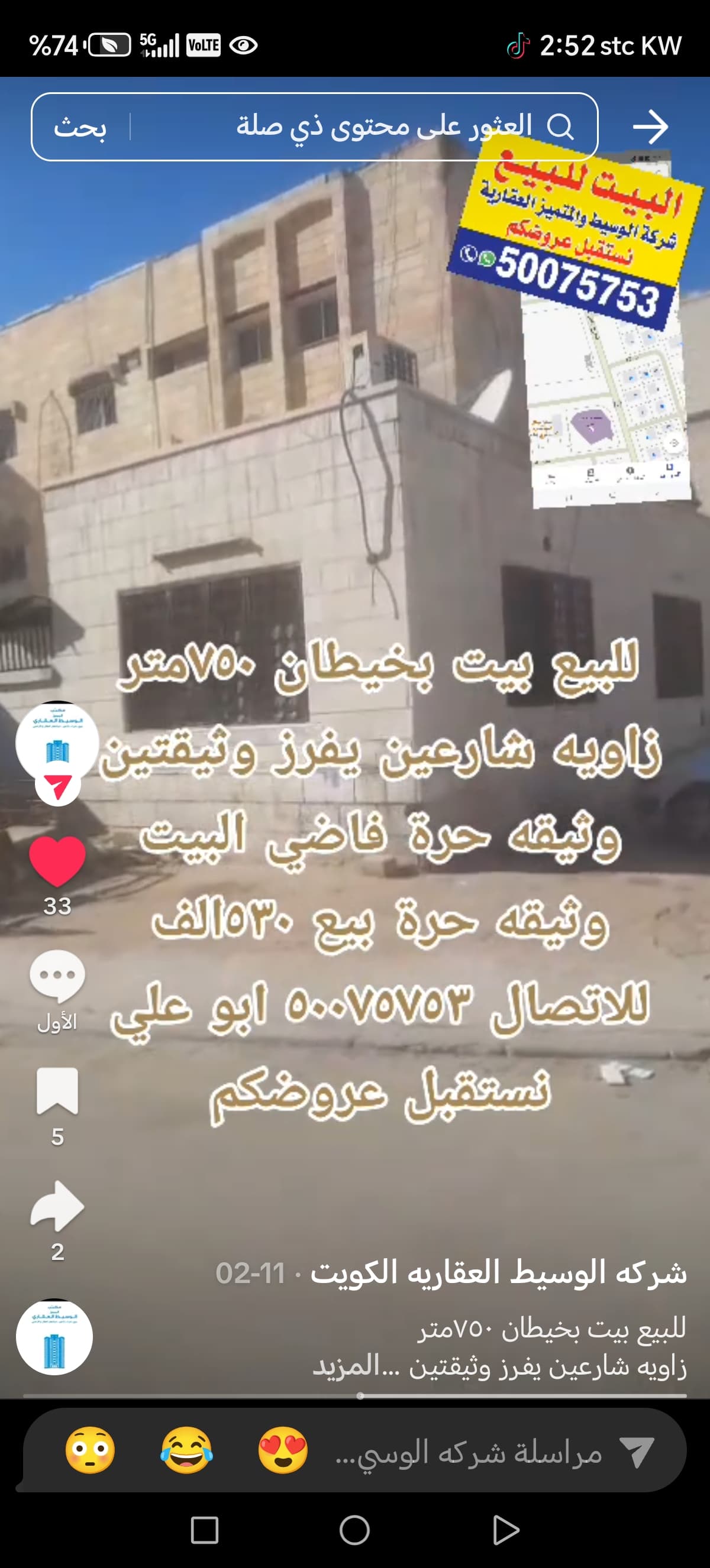 بيت زاويه للبيع في خيطان