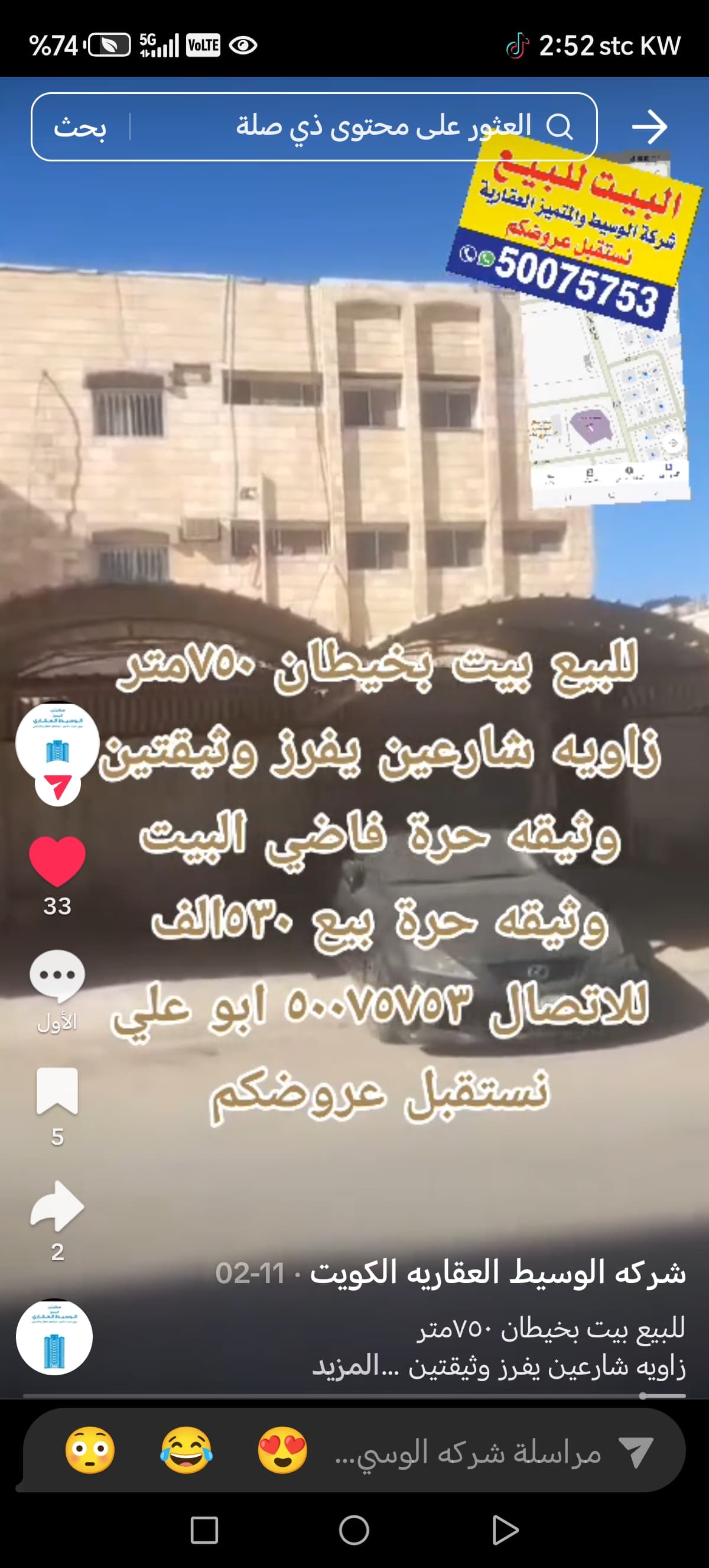 بيت زاويه للبيع في خيطان