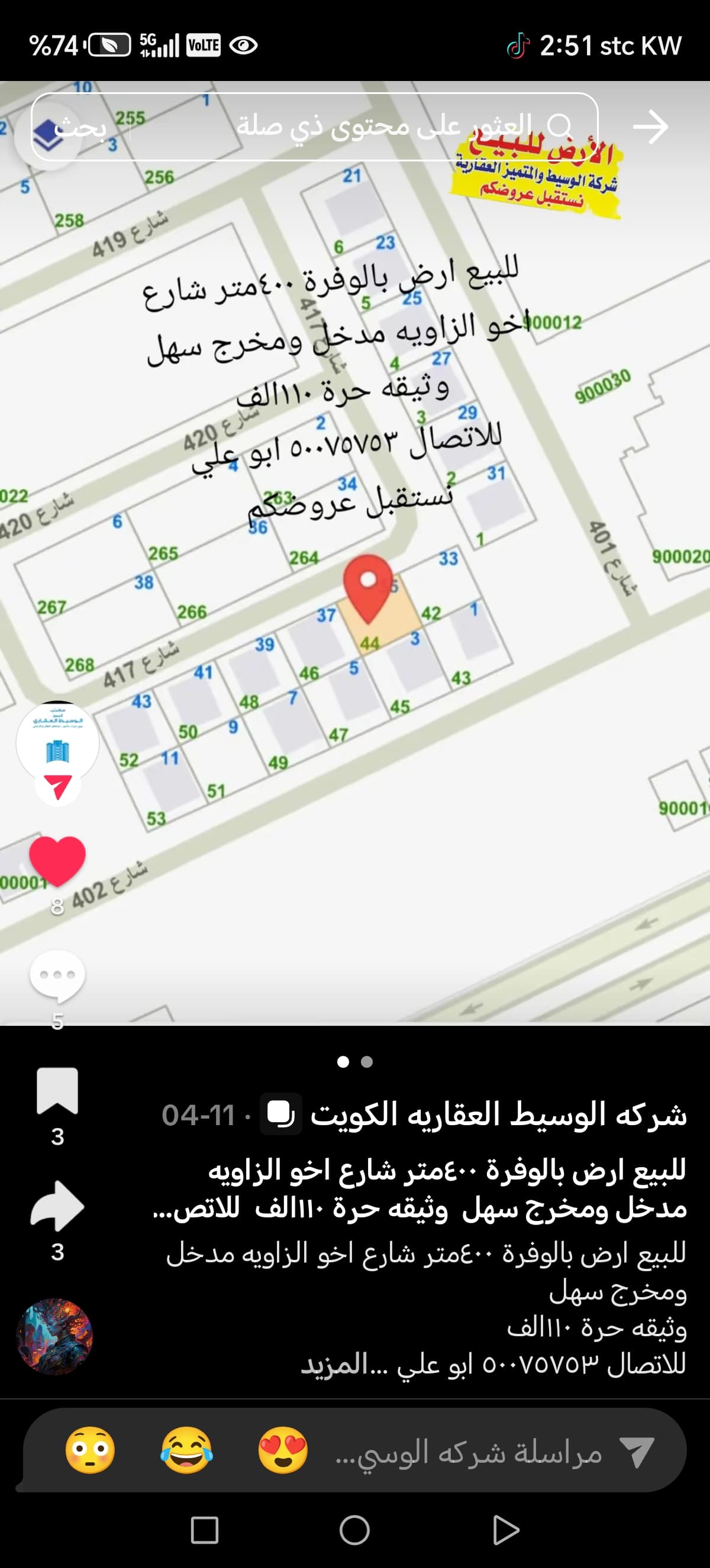 ارض للبيع في الوفره السكنيه