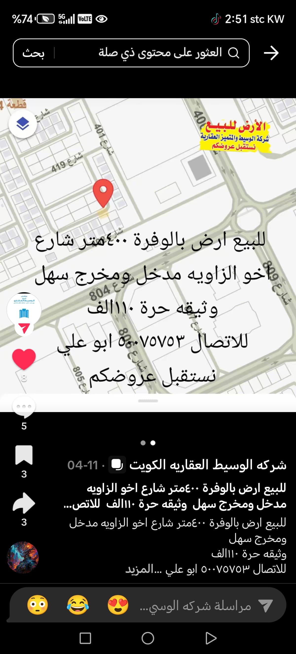 ارض للبيع في الوفره السكنيه