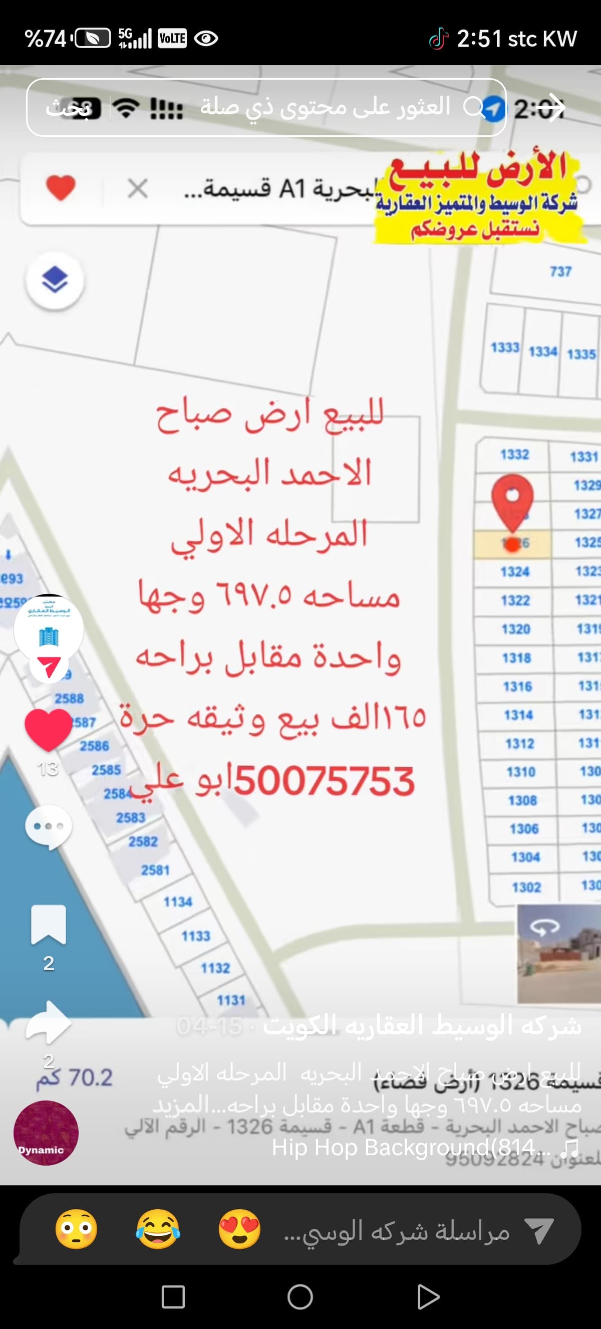 ارض للبيع بصباح الاحمد البحريه